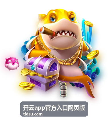开云app官方入口网页版最新信息列表示意图